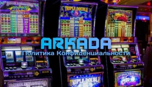 arkada-casino-privacy-policy